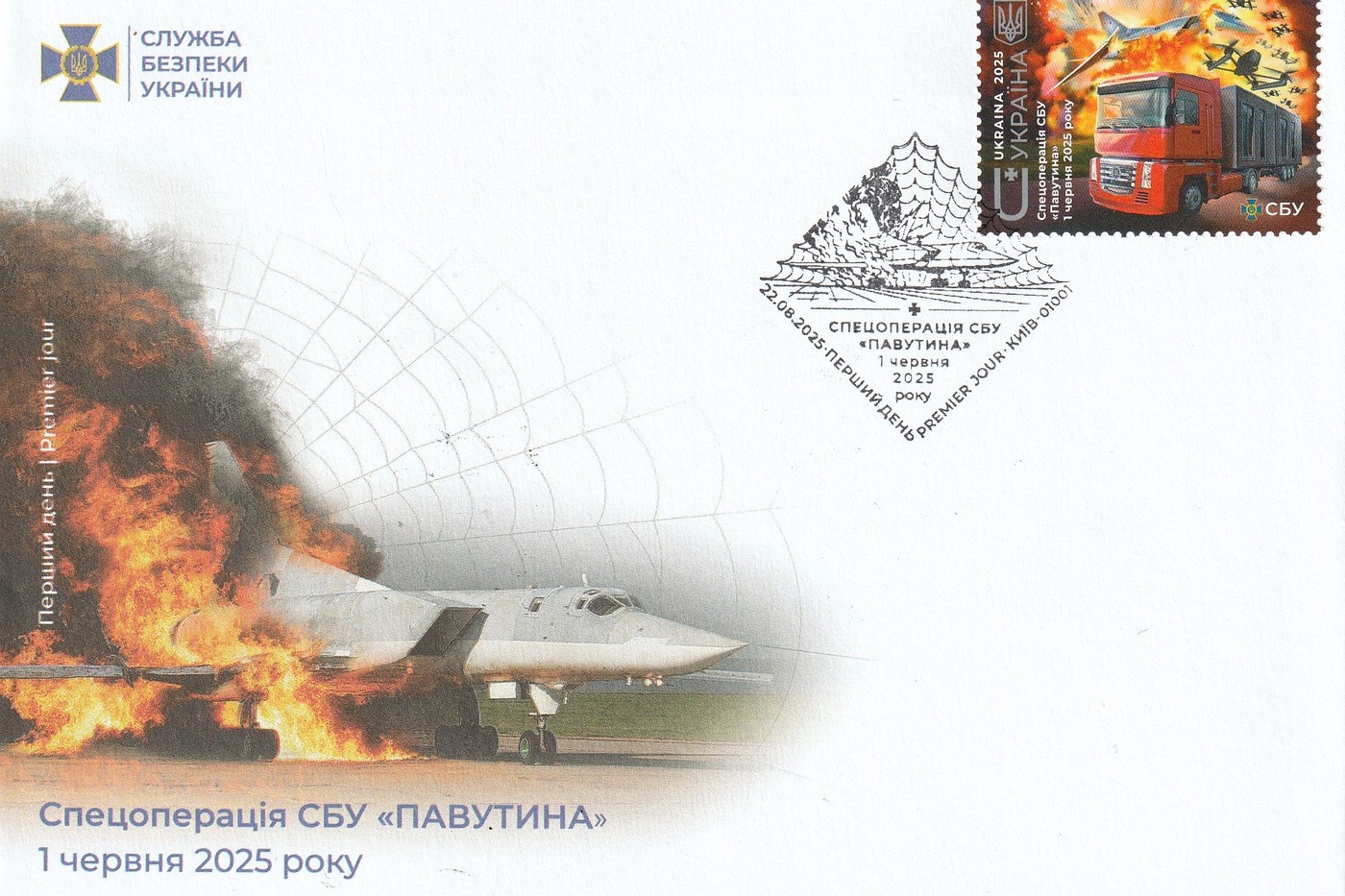 Операція «Павутина»: прихований запуск дронів і удар по далекій авіації